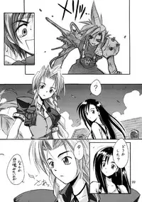 (CR22) [Cu-little2 (Various)] FF7 1-2-3 reprint (Final Fantasy VII)