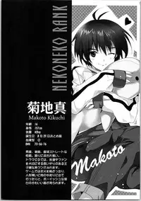 (C79) [ROUTE1 (Taira Tsukune)] Nekoneko Rank Soushuuhen (THE IDOLM@STER)