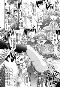 [Jinbo Hitode] Tomodachi Ijiri [Chinese] [无毒汉化组]