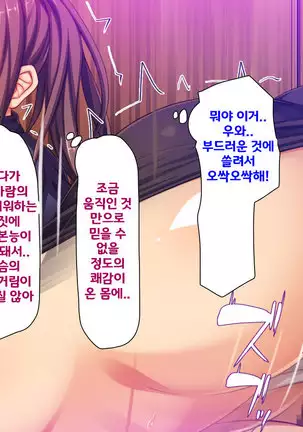 Beit ga Koshitsu de Ura Op Service Shiteiru Mankitsu