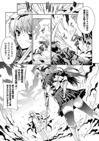 [Erect Sawaru] Pandra -Shiroki Yokubou Kuro no Kibou- [Digital]