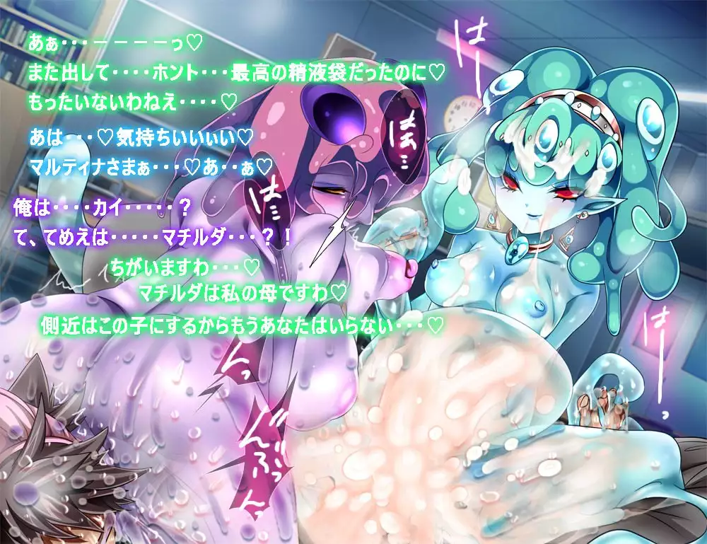 Monmusu Route Ningenkai Hen