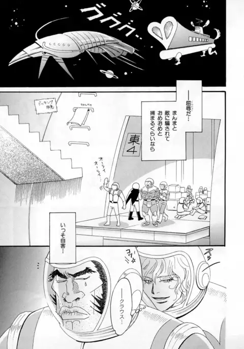 b-BOY Phoenix Vol.2 Busaiku Tokushuu