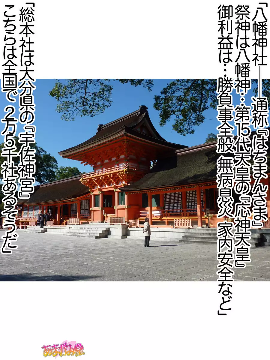 Nanase-chan NTR! Jitensha Diet Hen Ch. 41.3-42.3