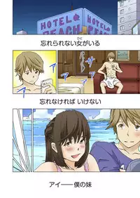 [Lithium, Yamamoto Hyugo] Imouto ga Suki de Suki de Tamaranai