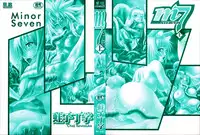 [Kawazuko Chouji] m7 -Minor Seven- Jou [English] [Xenexegesis]
