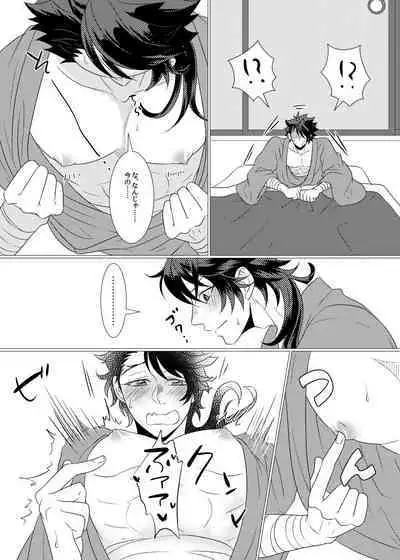 Binkan Cherry wa Ore no Mono!?