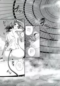 (C91) [Aneko no Techo (Koume Keito)] Cocytus no Atatamekata 1K