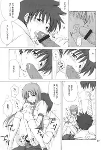 (C63) [Nikopondo (Aoyama Reo)] "As You Are" (Bleach)