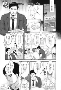 [Mikami Cannon] Zecchou Yokkyuu