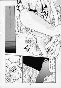 (C58) [Studio Wallaby (Deep Purple '72, Kaneko Toshiaki, Kura Oh)] Oukoku No Naisho (Puppet Princess of Marl's Kingdom)