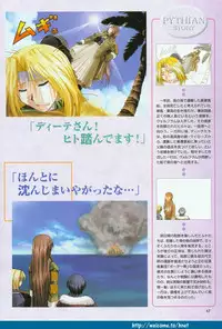 (Yamamoto Kazue) Pythian Original Illustration Collection