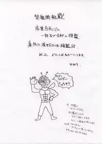 (SC19) [Hellabunna (Iruma Kamiri)] Tekitou Copy Bon. (Various)