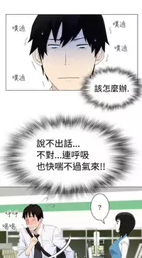 [SOSO] Franken Jo 为爱而生 法兰克赵 Ch.1~26 [Chinese]中文