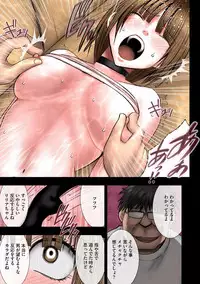 [Crimson] Virgin Change [Full Color Kanzenban]