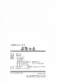 [Kageno Illyss] petite