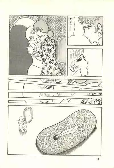 Gekiga Zoku Yapoo Nihonshi