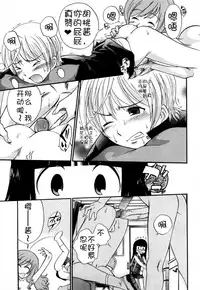 [Kamirenjaku Sanpei] Anal Angel Ch. 0-2 [Chinese] [不冠名汉化]