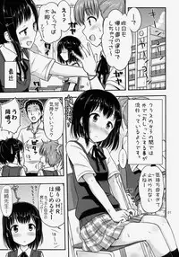 (COMITIA109) ["Tsu" ga Mittsu. (Tsuttsu)] Omorashikkusu!