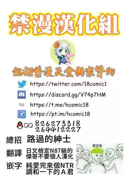 [SAIGA dou] Netorare Kanojo Takuhai Service [Chinese] [禁漫漢化組]