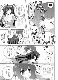 [Akoko.] Ama Love CHU