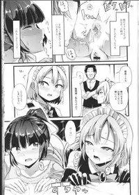 [Anthology] Nozoite wa Ikenai NEO! II - Do Not Peep NEO! II