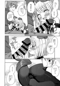 Inugami-sama wa Dokidoki ga Tomaranai!!