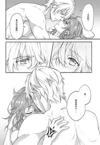 Hajimete no Ecchi Shippai shichaimashita