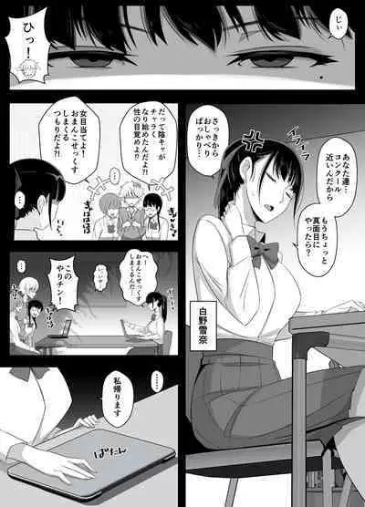 Haru-kun to Yukina Senpai 2