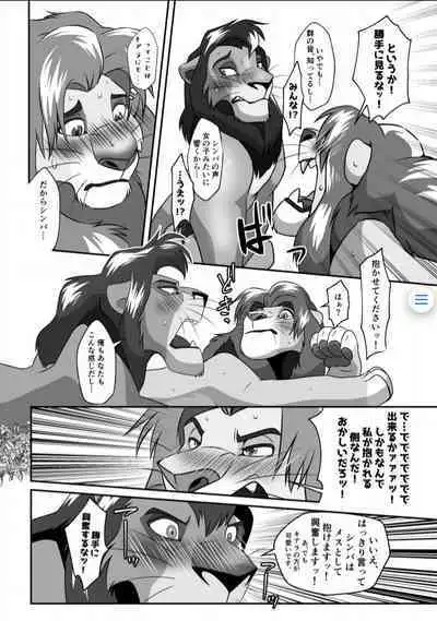 Saikin, Muko no Yousu ga Okashii!