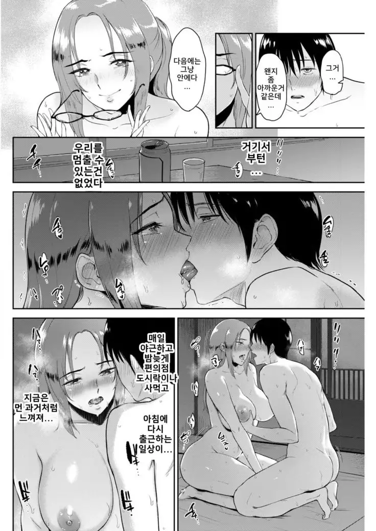 Motenashi no Yu | 대접의 욕탕