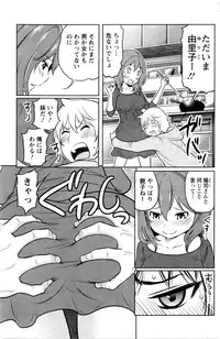 Action Pizazz Special 2016-01