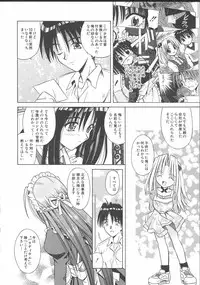 [Matra Milan] Palladium Garden