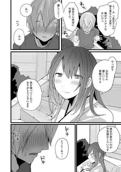 Otoko no musume datte koi shitai ndesuga!