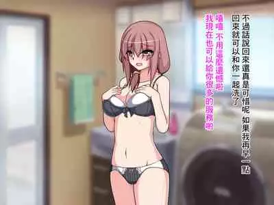 [もちもち堂]NTR幸福論～夫婦それぞれの幸せ～ [中国翻译]