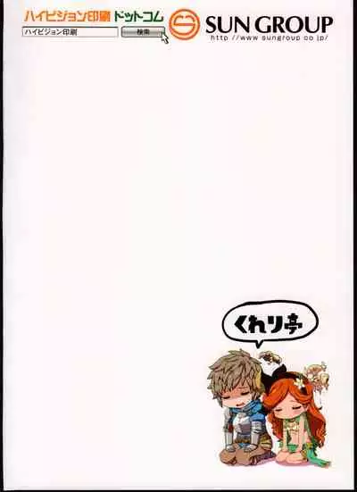 (C90) [Clearitei (Clearite)] Sarasara Chazuke (Granblue Fantasy) [English]