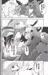 (Kansai! Kemoket 6) [Kemono no Koshikake (Various)] Kudamonogo ~Sankuchime~ [Chinese] [虾皮汉化组]