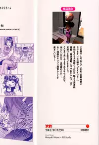 [Onikubo Hirohisa] Mehyou | Female Panther Volume 8