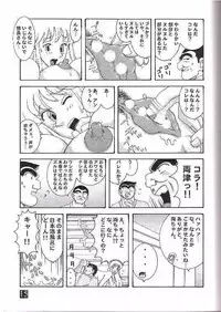 (CR35) [Dynamite Honey (Machi Gaita)] Kochikame Dynamite 3 (Kochikame)