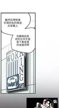 Honey trap 甜蜜陷阱 ch.8~17 (chinese)