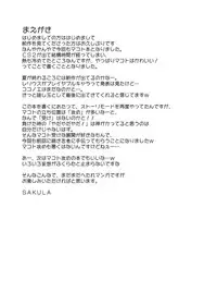 (C80) [Magic Fortune Hachioujiten (SAKULA)] Planet Crusher (BLAZBLUE)