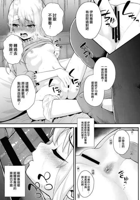 Saimin Choukyou Diary