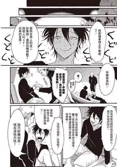 Yatamomo 1 | 八田百田 1