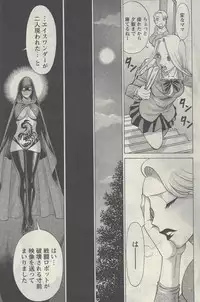 [Nozomu Tamaki] Don't Meddle In My Daughter! Ch. 1