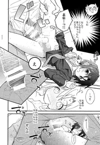 (Shota Scratch SP3) [88scones (Sakaki Tsui)] Shounen Hisho Report