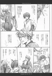 (C63) [Bakugeki Monkeys (Inugami Naoyuki)] Influence Me with You