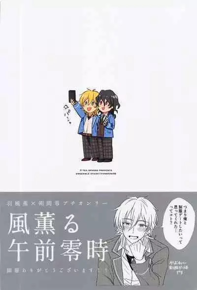 [3tsp.] kyuketsukinikanoke (ansamburusutazu！)