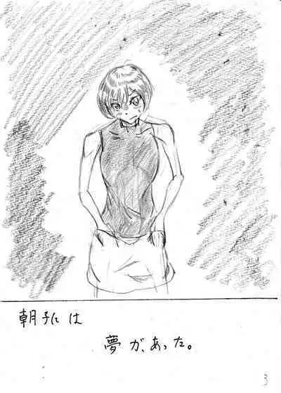 Bounyuu Kissa Homare Shiriizu