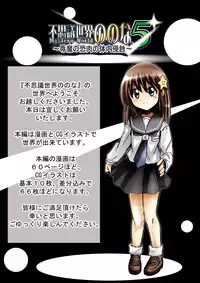 [Dende] Fushigi Sekai -Mystery World- Nonoha 5 ~Jokuma no Kyouniku no Tainai Shinshoku~
