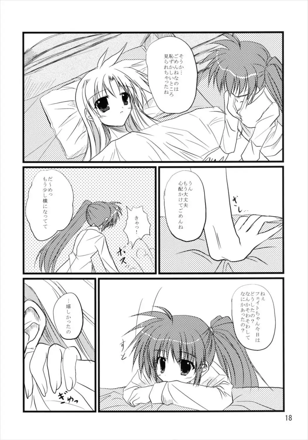 うぱ小屋総集編2